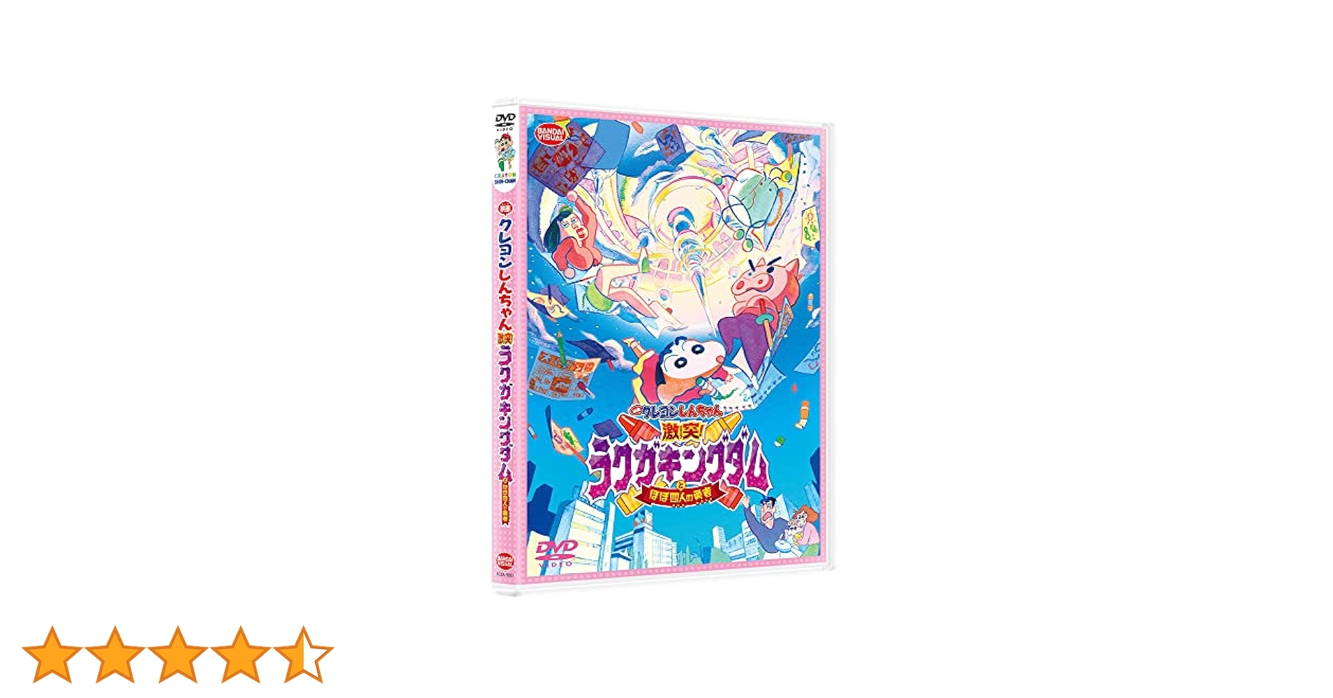 映画クレヨンしんちゃん　 DVD 22枚セット 映画クレヨンしんちゃん DVD 22枚セット - メルカリ
